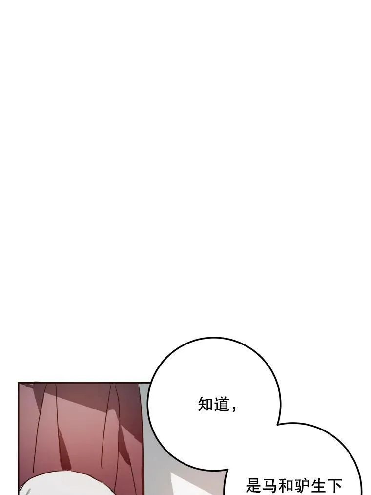 11.特别的孩子 第57页