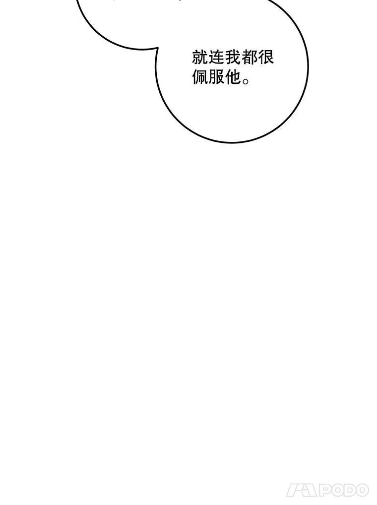 11.特别的孩子 第60页