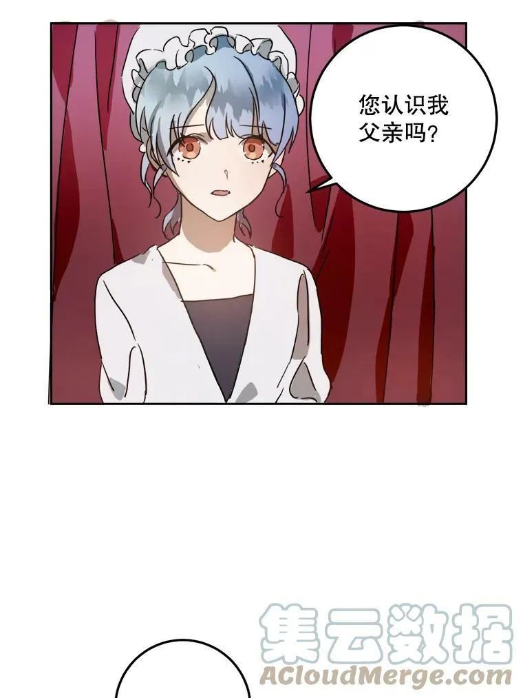 11.特别的孩子 第61页