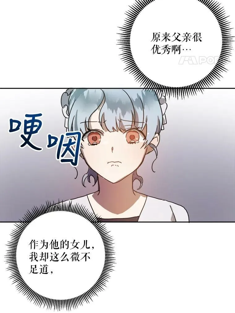 11.特别的孩子 第63页