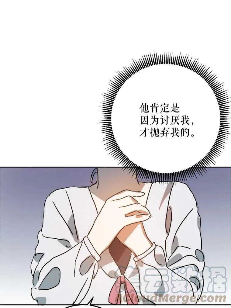 11.特别的孩子 第64页