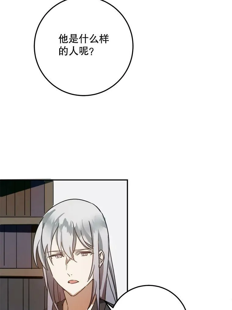 11.特别的孩子 第65页