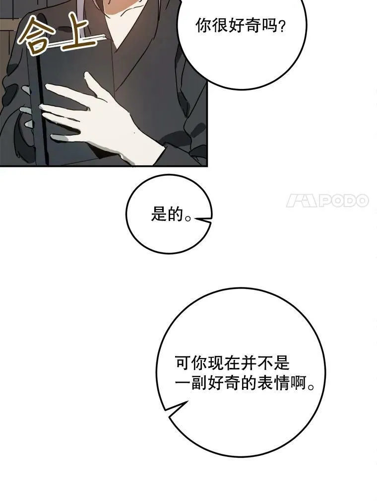 11.特别的孩子 第66页
