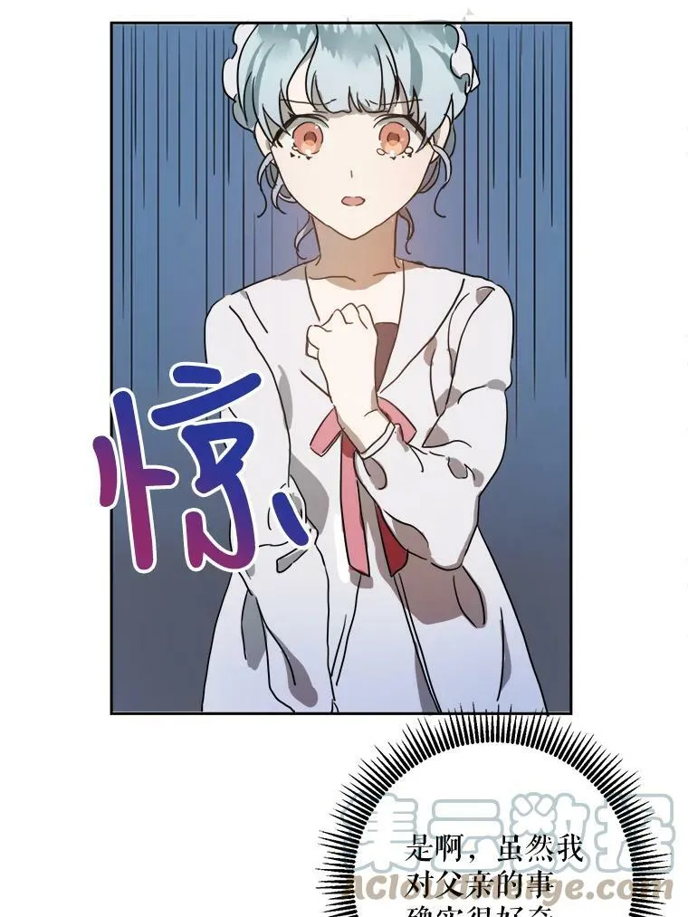 11.特别的孩子 第67页