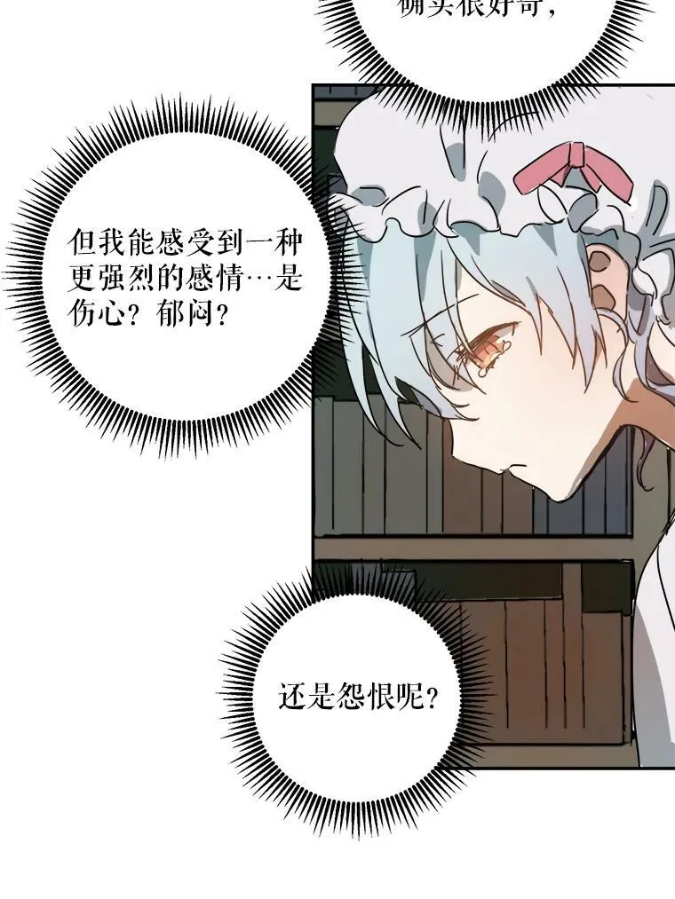 11.特别的孩子 第68页