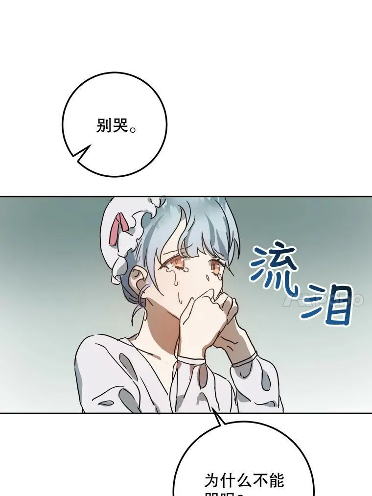 11.特别的孩子 第69页