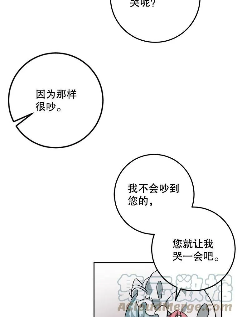 11.特别的孩子 第70页