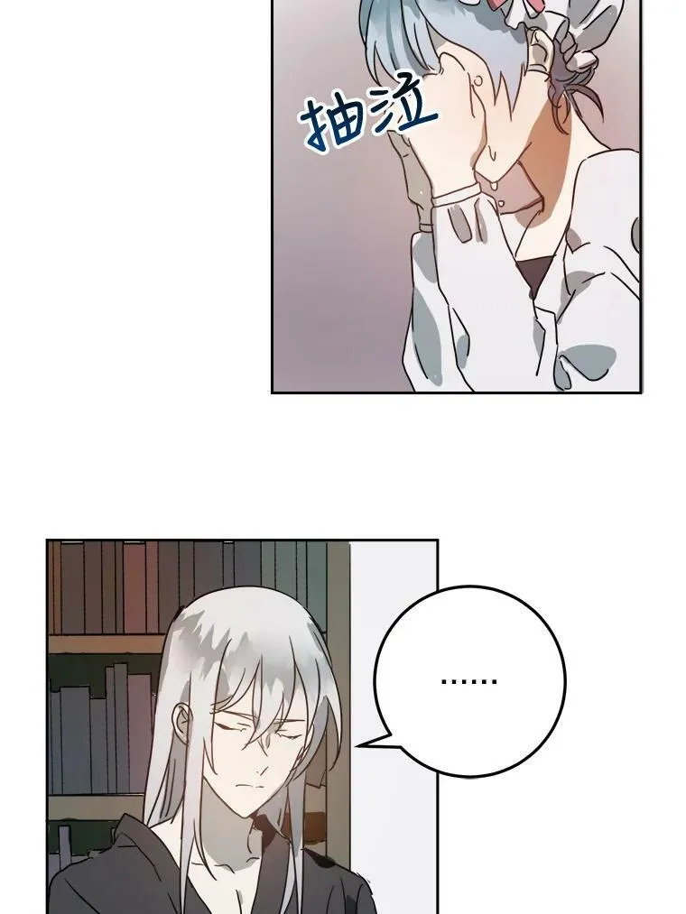 11.特别的孩子 第71页