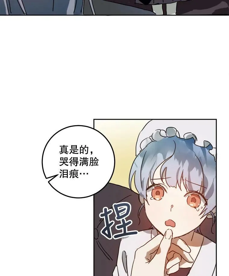 11.特别的孩子 第78页
