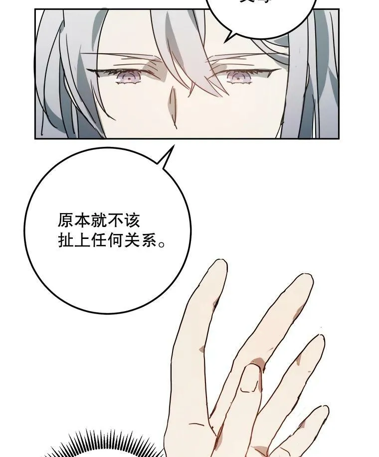 11.特别的孩子 第81页