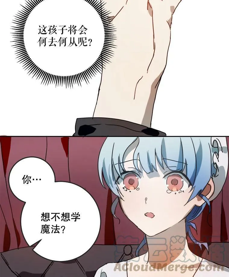11.特别的孩子 第82页