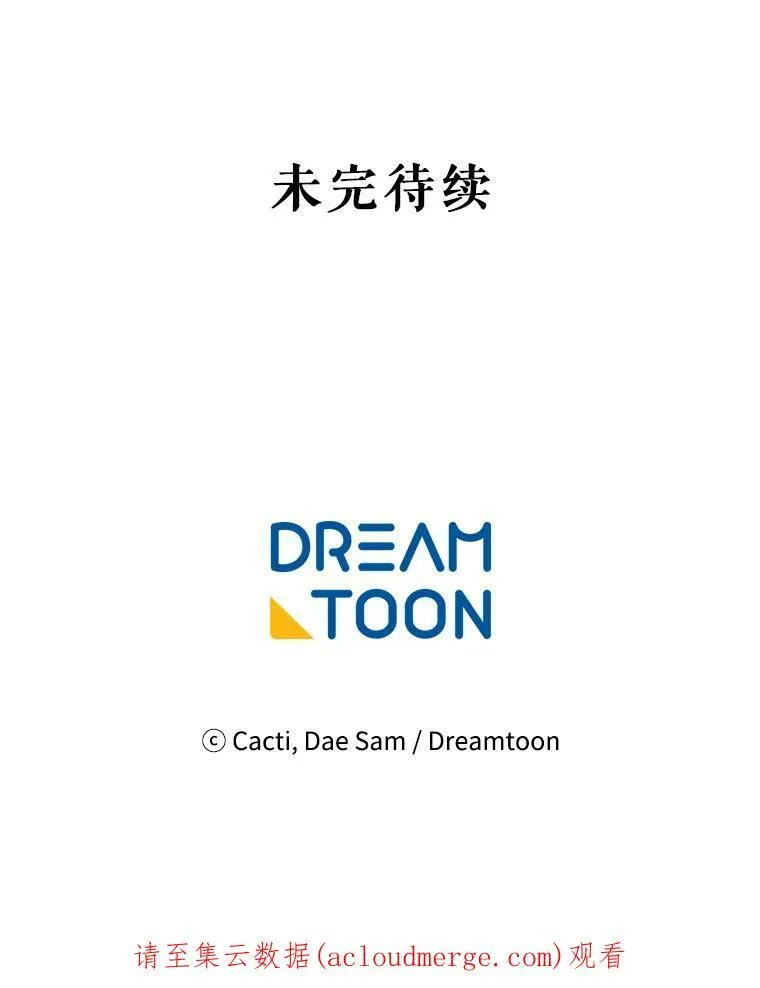 11.特别的孩子 第84页