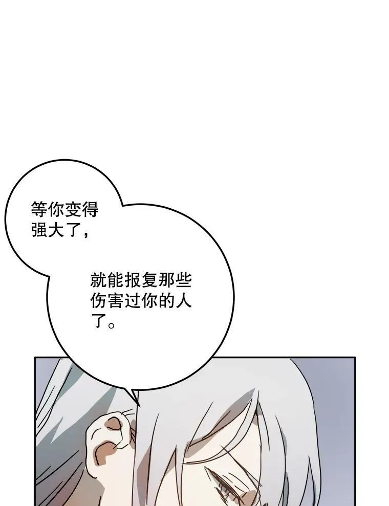 12.复仇了就会幸福吗？ 第2页