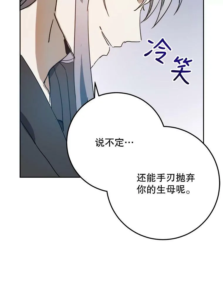 12.复仇了就会幸福吗？ 第3页