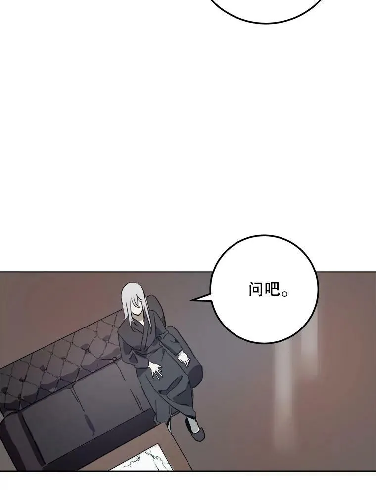 12.复仇了就会幸福吗？ 第8页