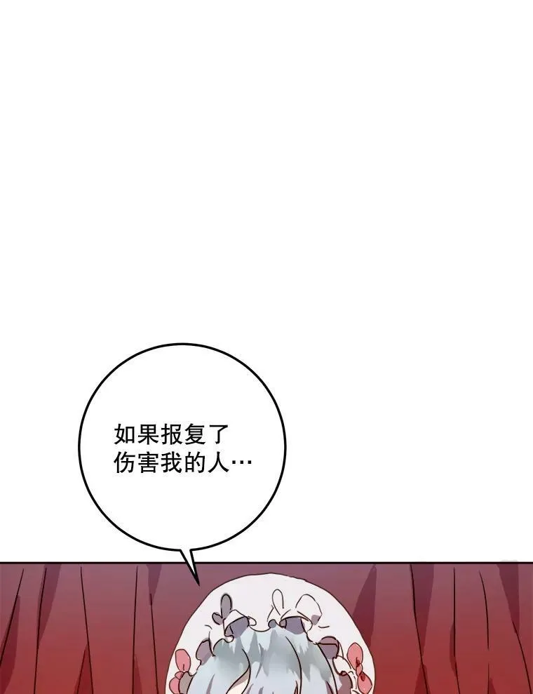 12.复仇了就会幸福吗？ 第9页
