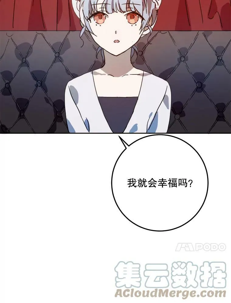 12.复仇了就会幸福吗？ 第10页