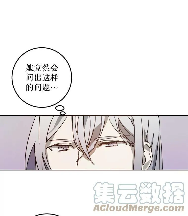 12.复仇了就会幸福吗？ 第13页