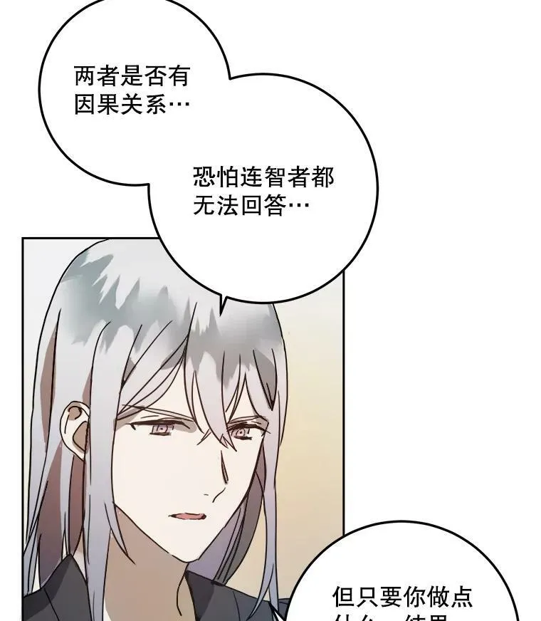 12.复仇了就会幸福吗？ 第14页