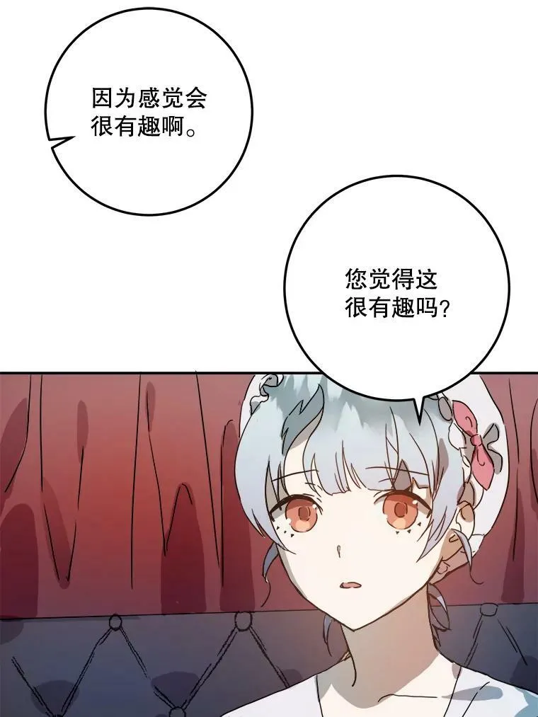 12.复仇了就会幸福吗？ 第17页