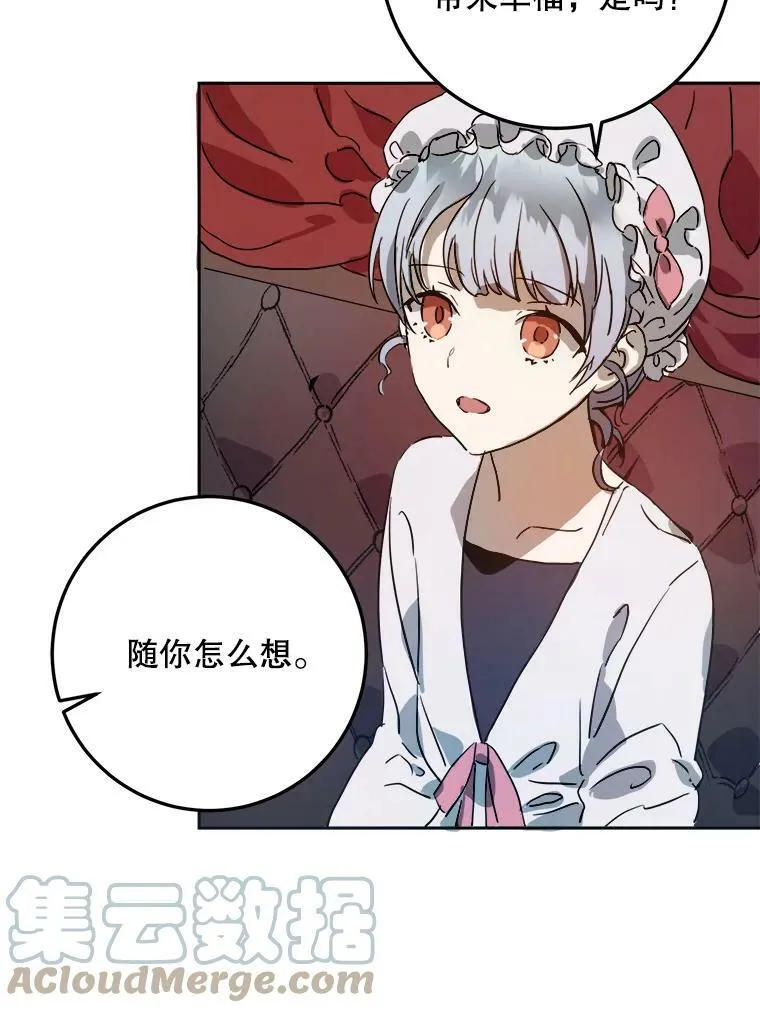 12.复仇了就会幸福吗？ 第22页