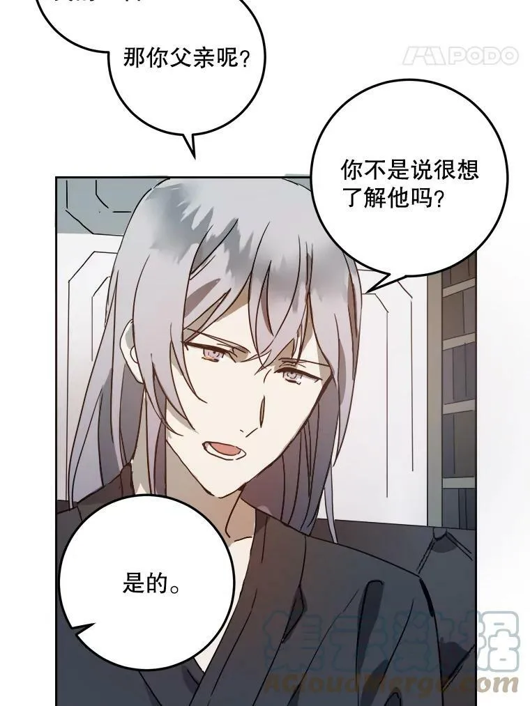 12.复仇了就会幸福吗？ 第25页