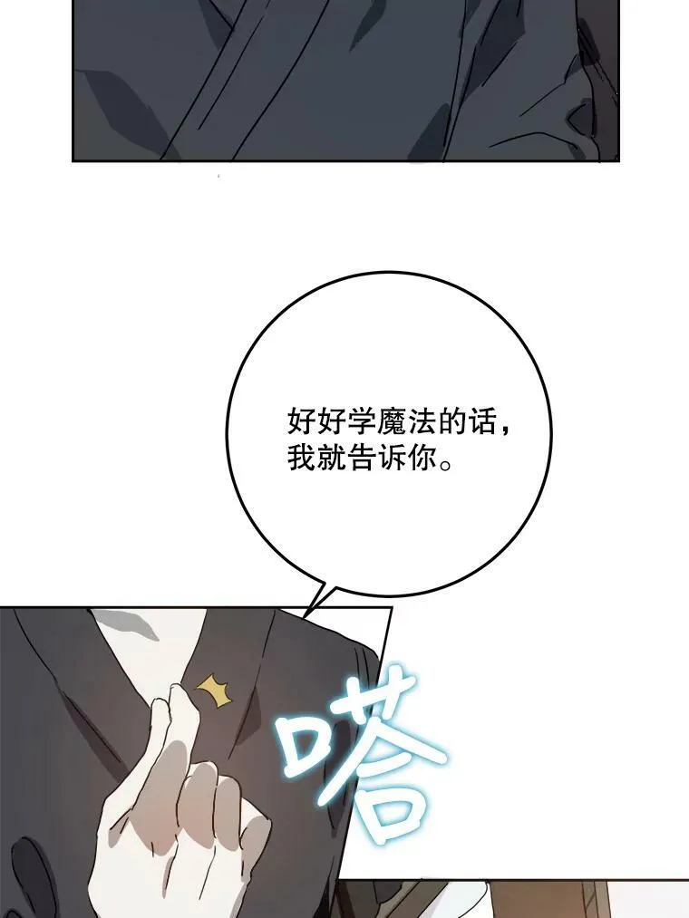 12.复仇了就会幸福吗？ 第26页