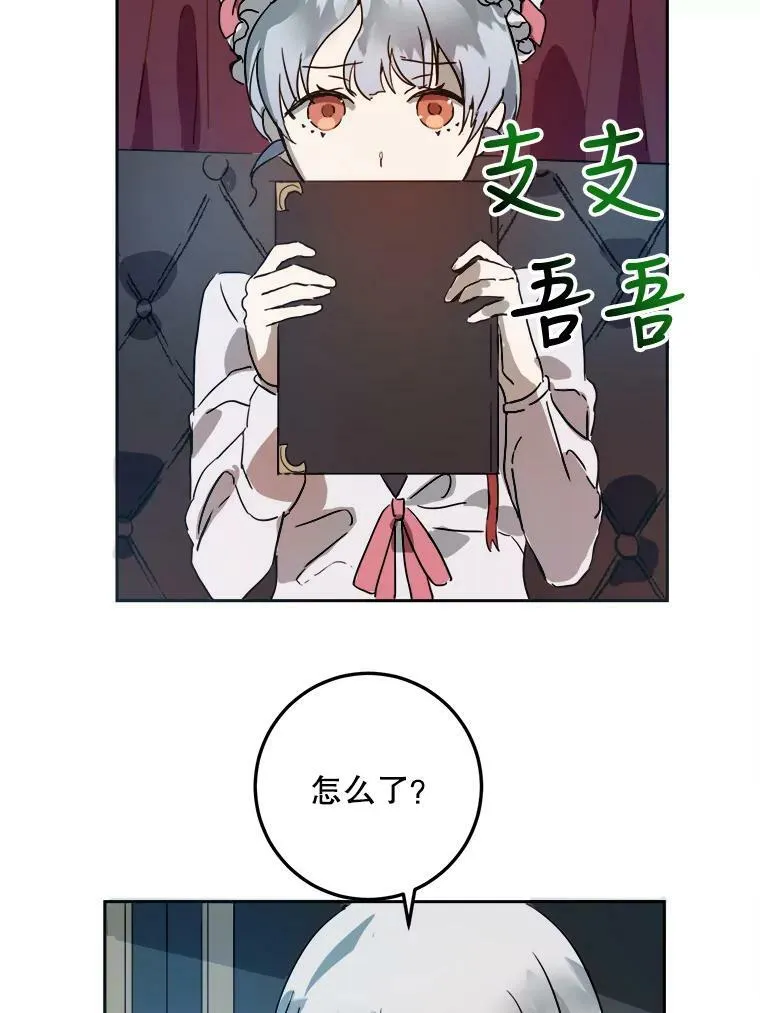 12.复仇了就会幸福吗？ 第30页