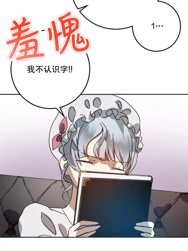 12.复仇了就会幸福吗？ 第33页