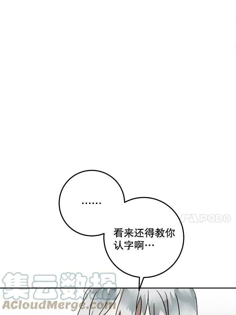 12.复仇了就会幸福吗？ 第34页