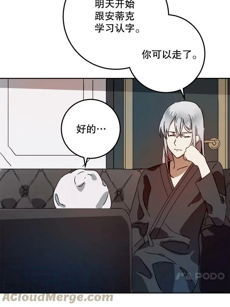 12.复仇了就会幸福吗？ 第37页
