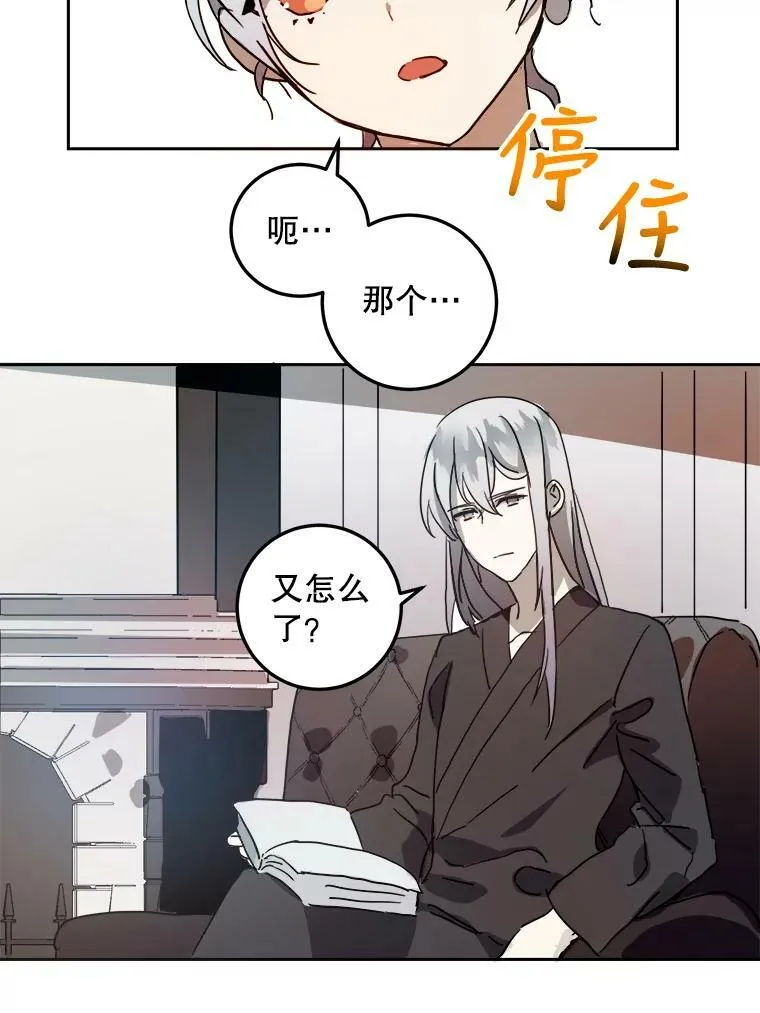 12.复仇了就会幸福吗？ 第39页