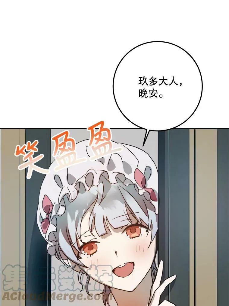 12.复仇了就会幸福吗？ 第40页