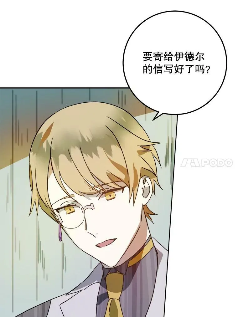 12.复仇了就会幸福吗？ 第47页