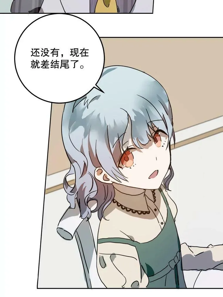 12.复仇了就会幸福吗？ 第48页