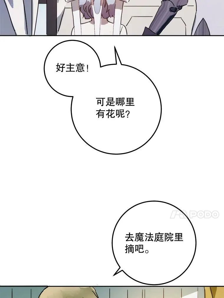 12.复仇了就会幸福吗？ 第50页