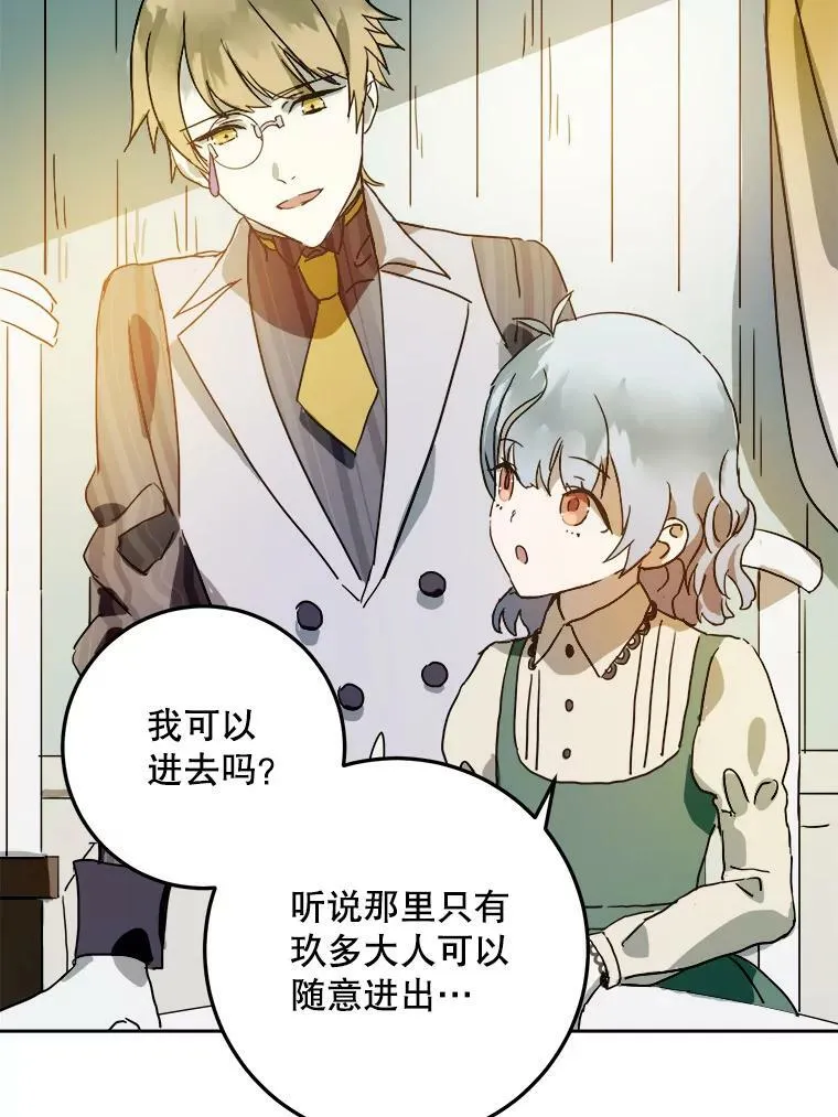 12.复仇了就会幸福吗？ 第51页