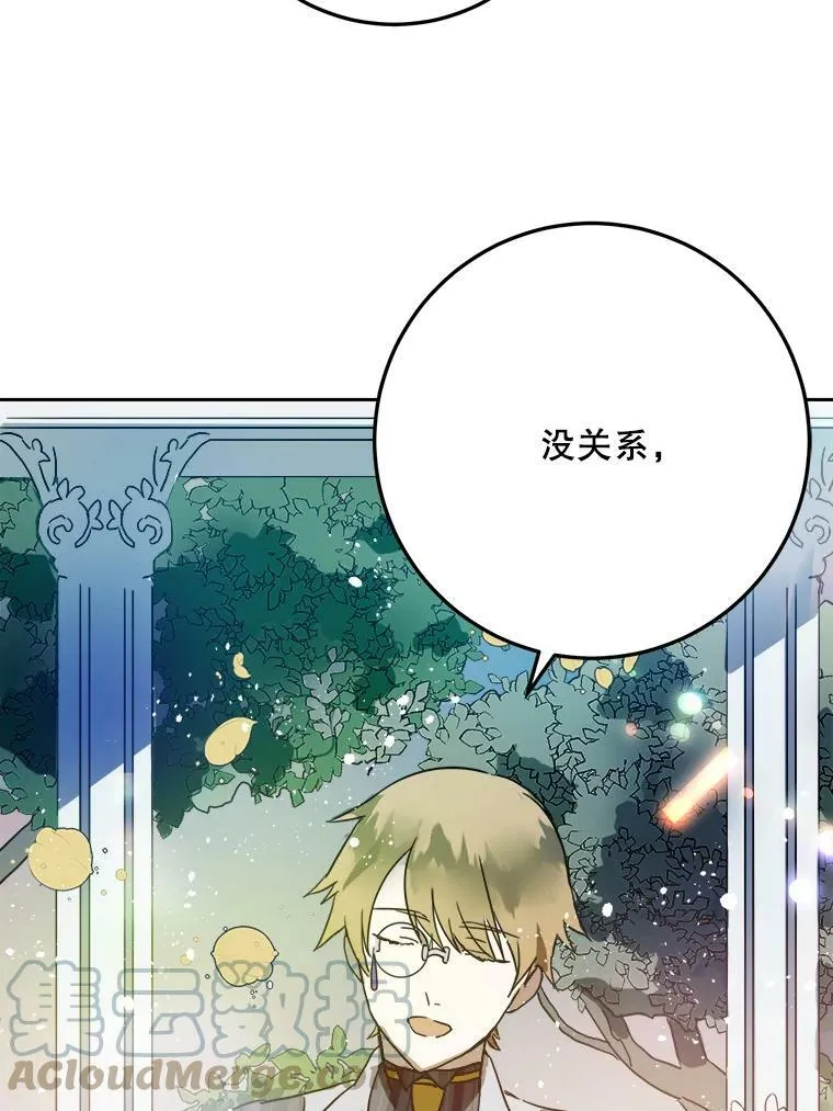 12.复仇了就会幸福吗？ 第52页
