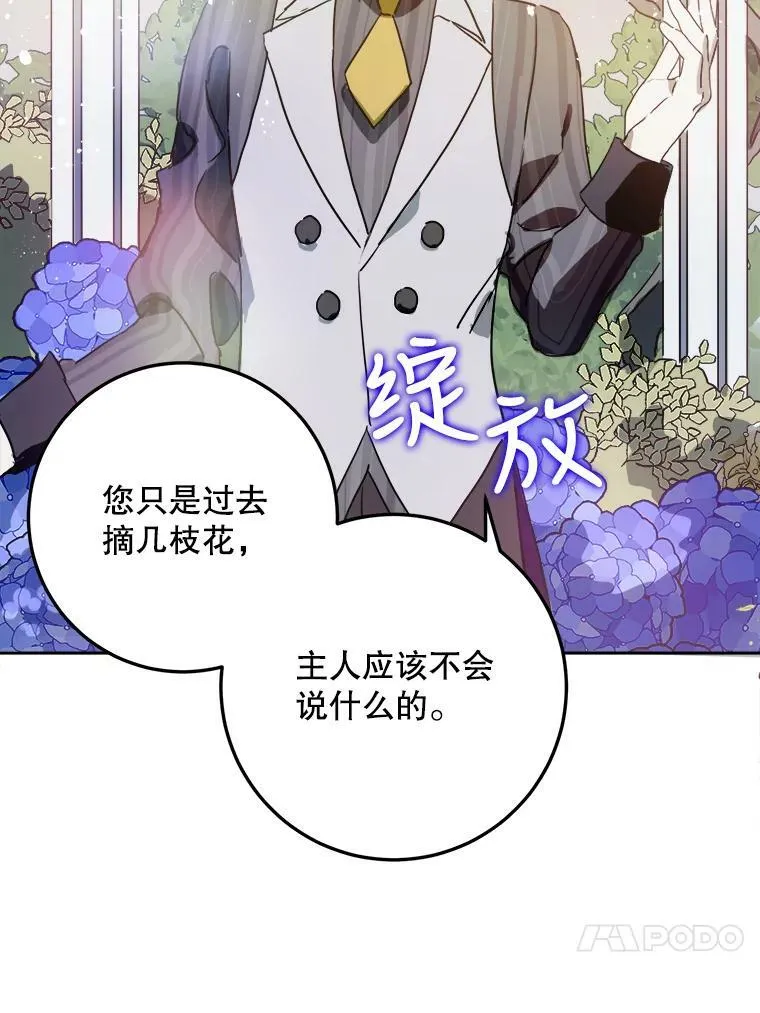 12.复仇了就会幸福吗？ 第53页