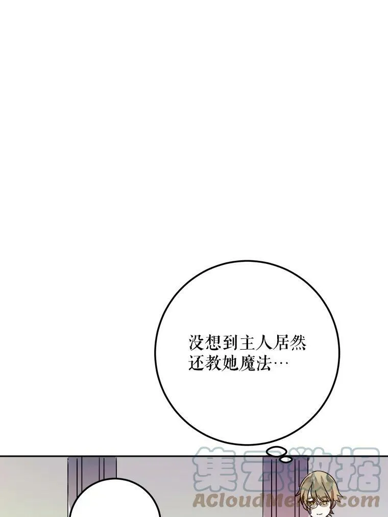 12.复仇了就会幸福吗？ 第55页