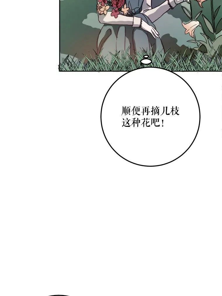 12.复仇了就会幸福吗？ 第59页