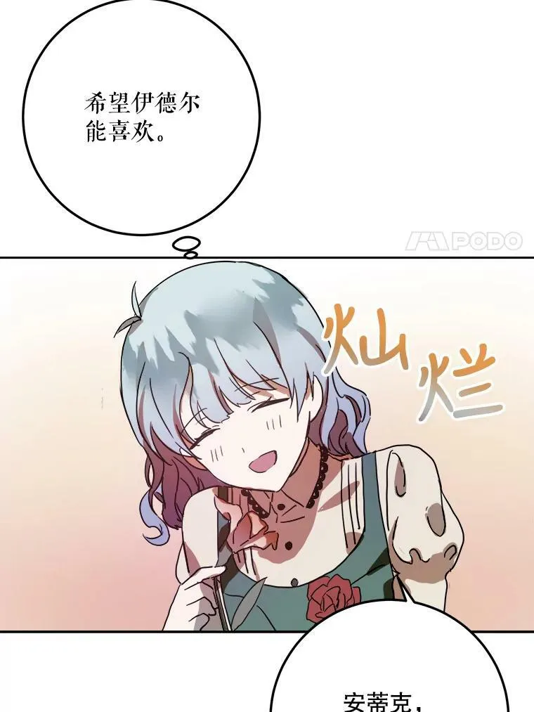 12.复仇了就会幸福吗？ 第60页