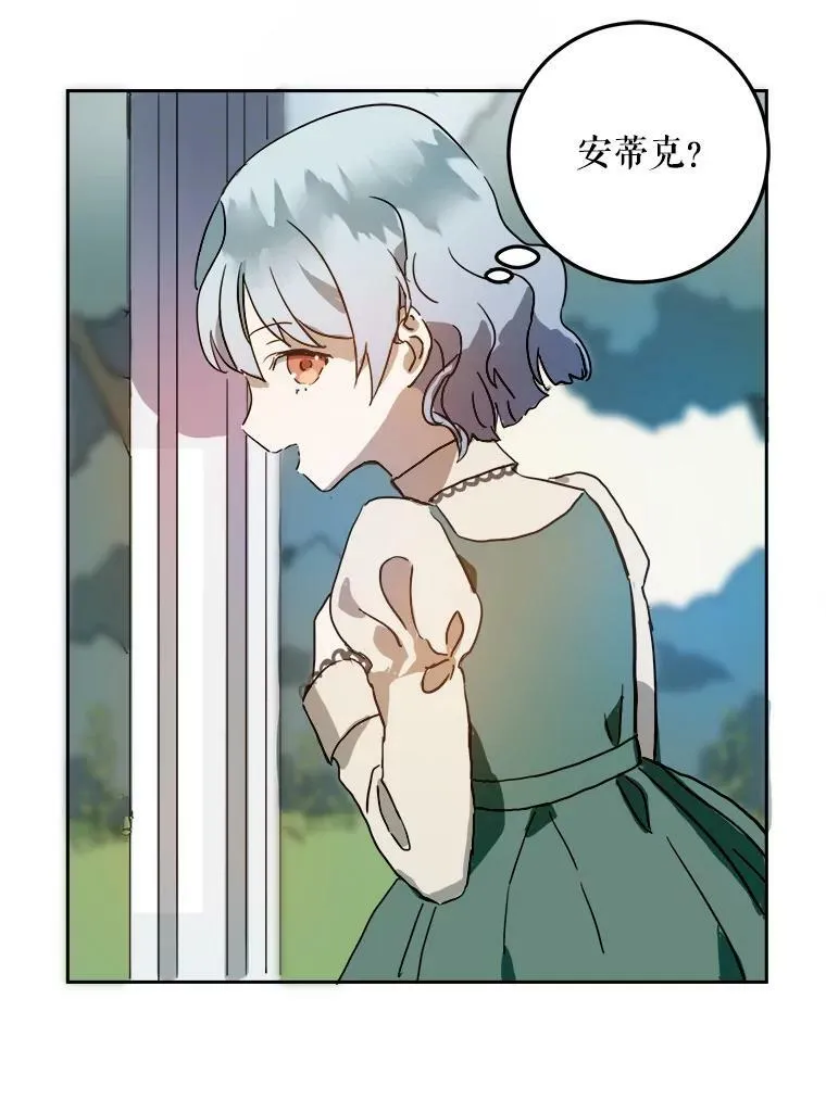 12.复仇了就会幸福吗？ 第62页