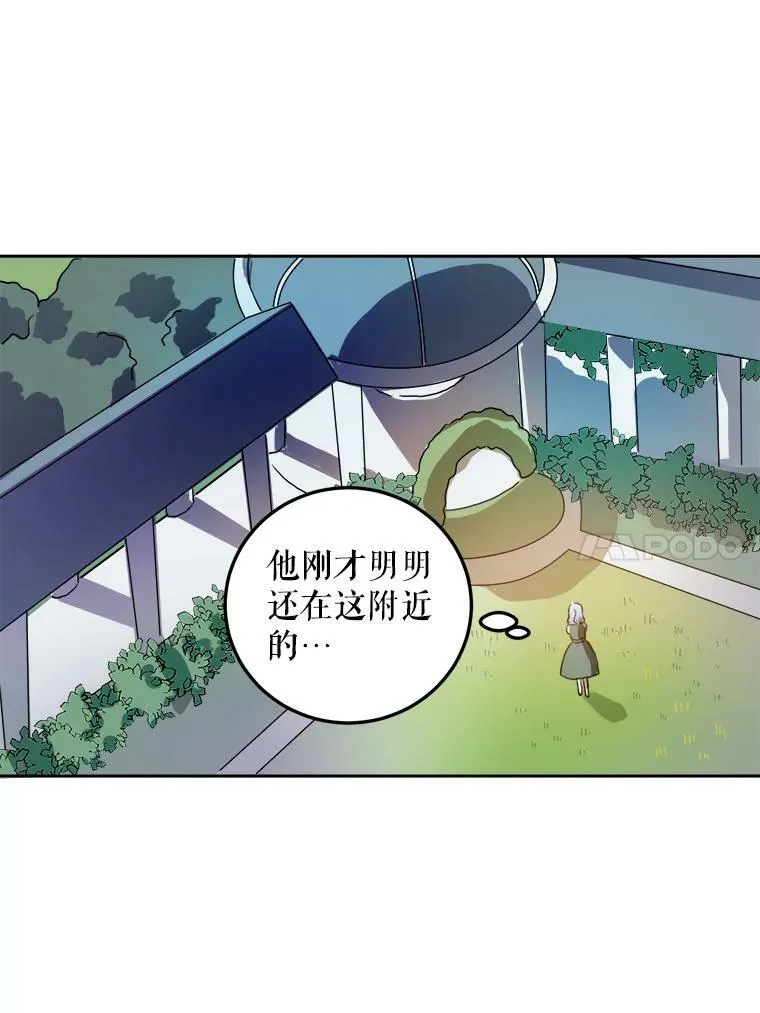 12.复仇了就会幸福吗？ 第63页