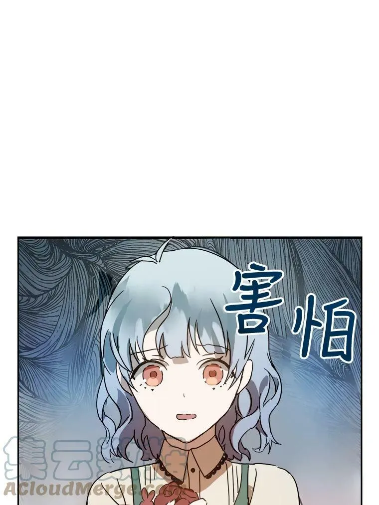 12.复仇了就会幸福吗？ 第64页