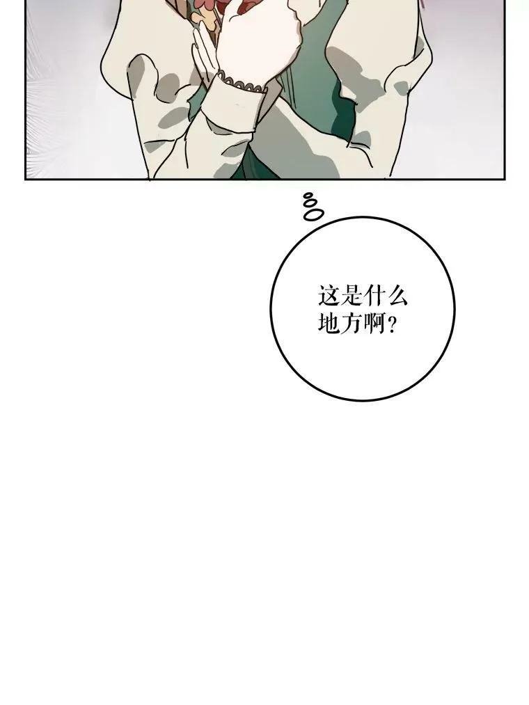 12.复仇了就会幸福吗？ 第65页
