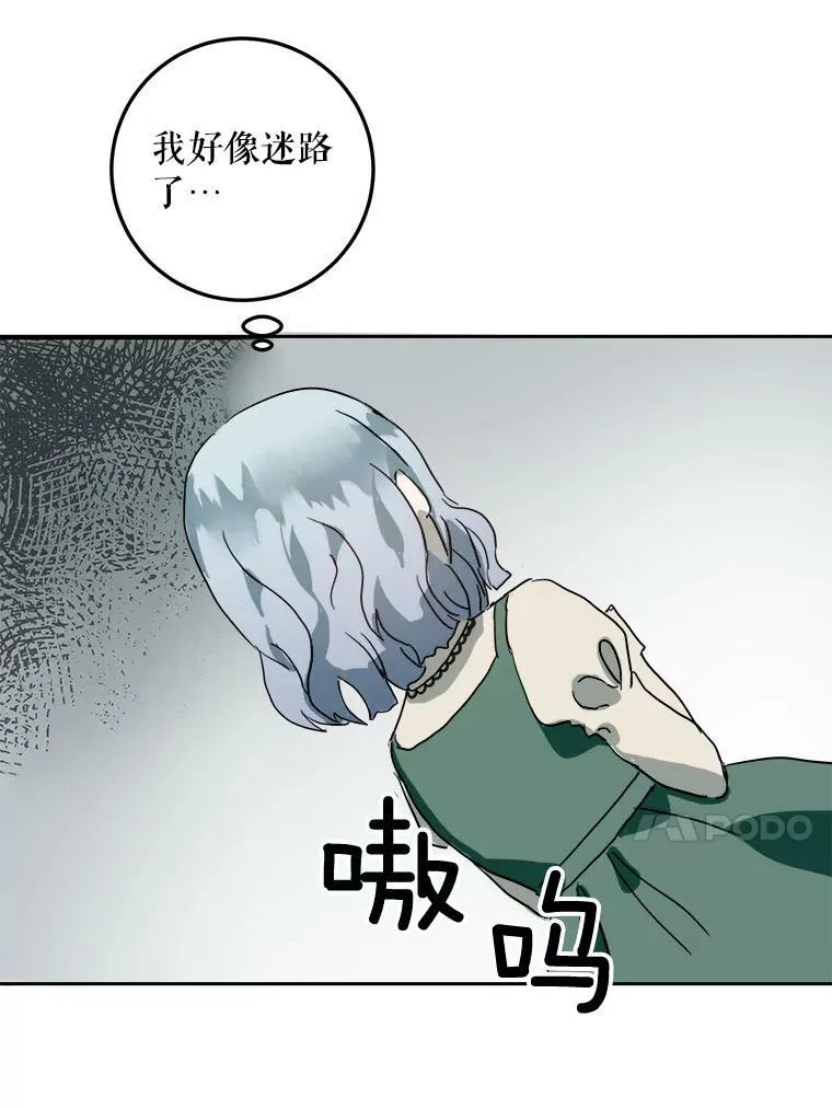 12.复仇了就会幸福吗？ 第66页