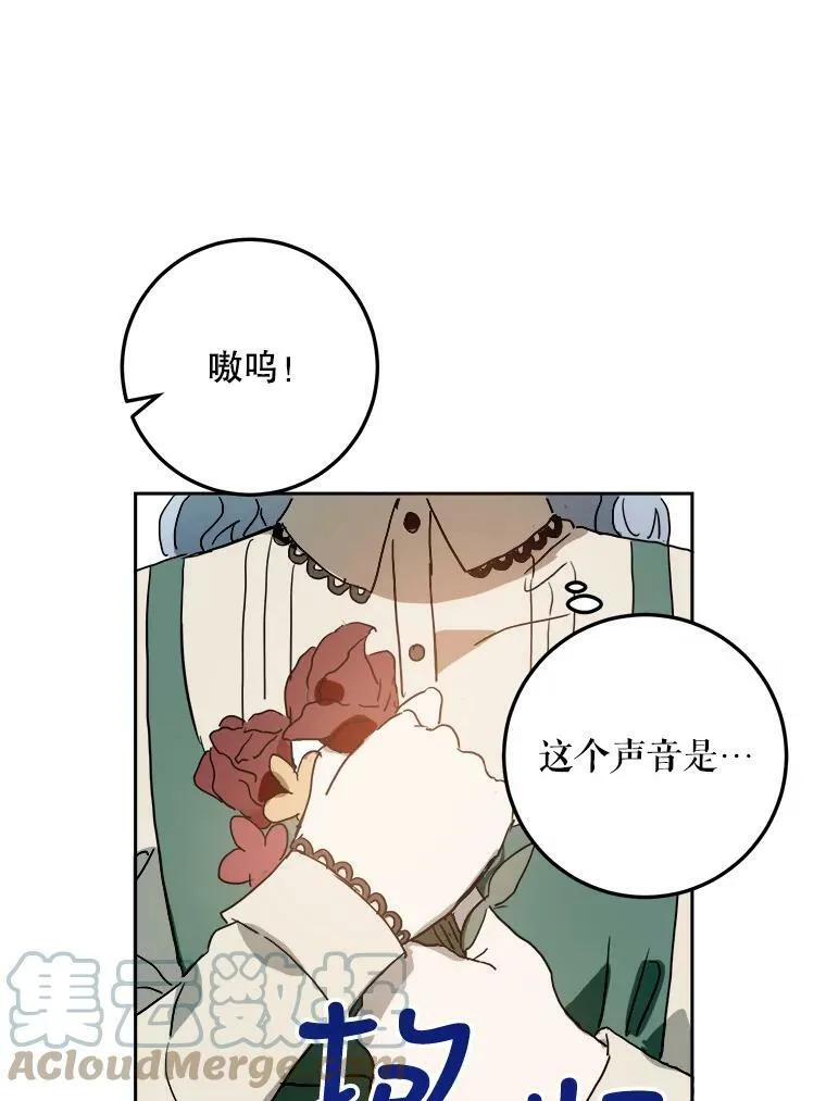 12.复仇了就会幸福吗？ 第67页