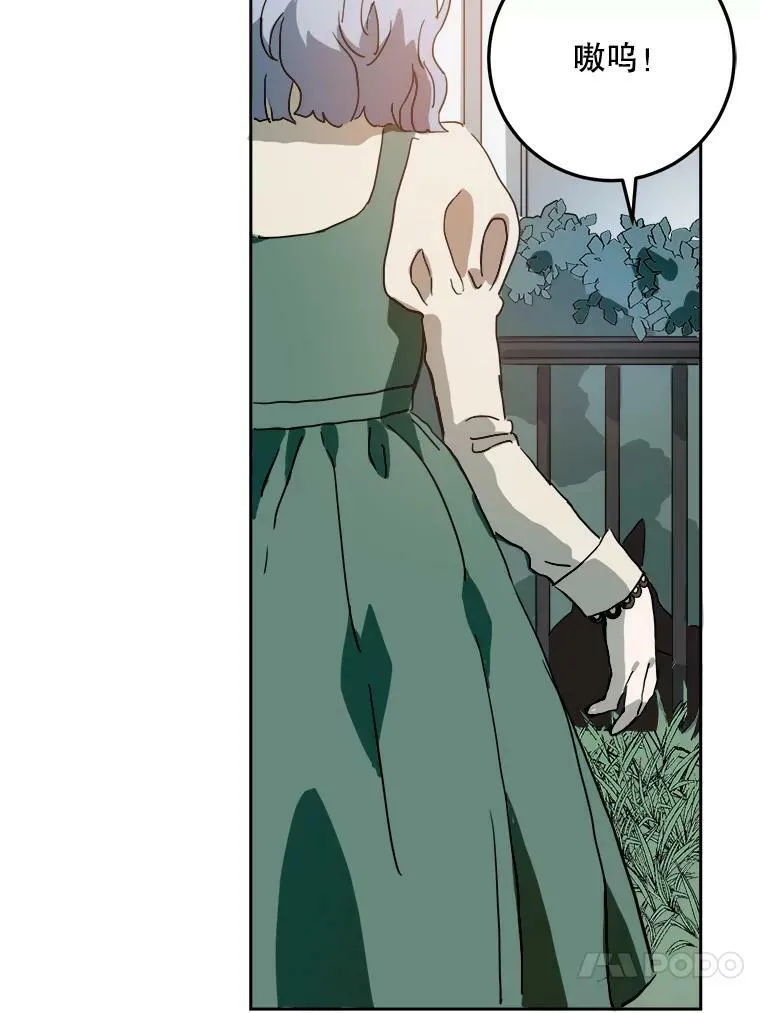 12.复仇了就会幸福吗？ 第69页