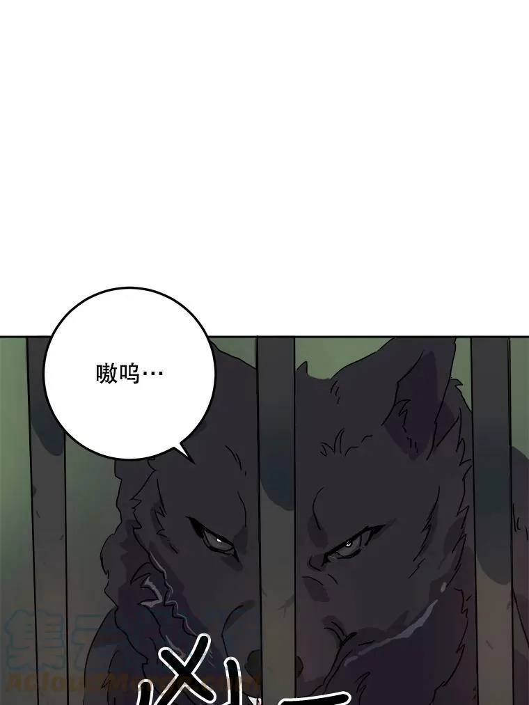 12.复仇了就会幸福吗？ 第70页